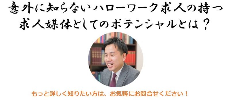 ハローワーク求人票の作成 東京都渋谷区 社会保険労務士事務所